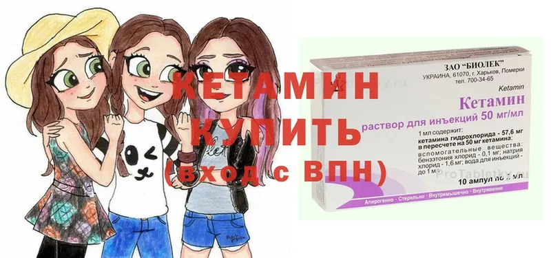 Кетамин ketamine  Ковдор 